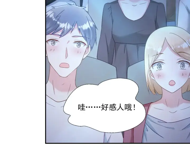 漫画《豪门千金重生后杀疯了》第42话：这算是官宣了吧？！第2张图