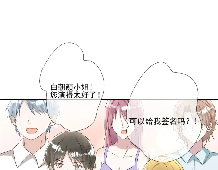 漫画《豪门千金重生后杀疯了》第42话：这算是官宣了吧？！第22张图