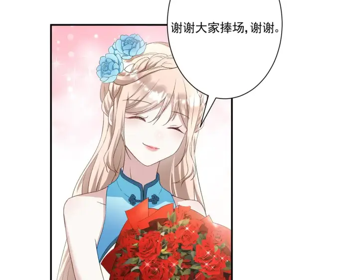 漫画《豪门千金重生后杀疯了》第42话：这算是官宣了吧？！第25张图