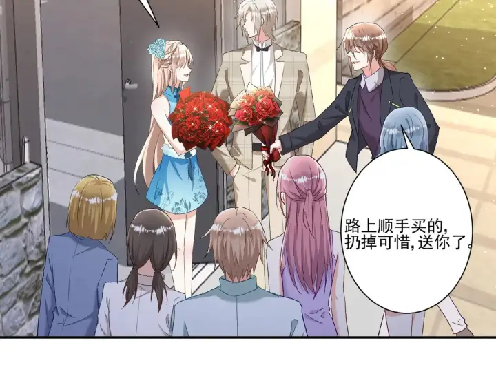 漫画《豪门千金重生后杀疯了》第42话：这算是官宣了吧？！第32张图