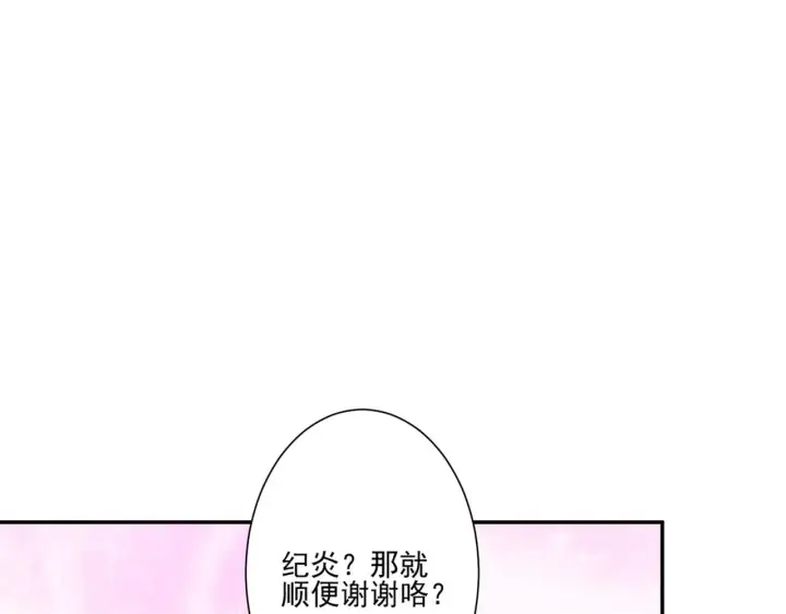 漫画《豪门千金重生后杀疯了》第42话：这算是官宣了吧？！第34张图