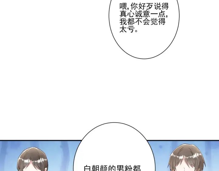 漫画《豪门千金重生后杀疯了》第42话：这算是官宣了吧？！第37张图