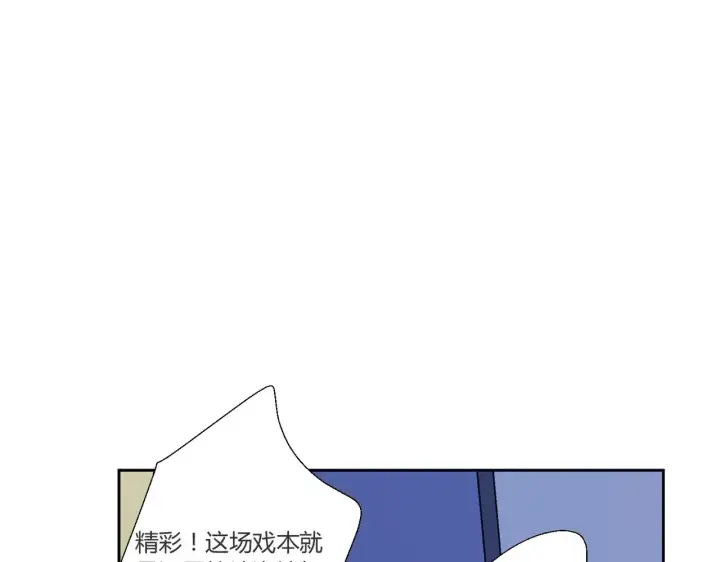 漫画《豪门千金重生后杀疯了》第42话：这算是官宣了吧？！第4张图