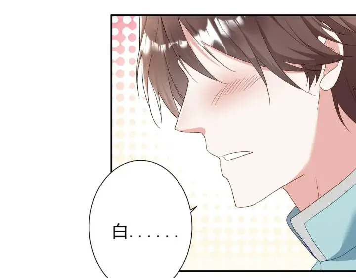 漫画《豪门千金重生后杀疯了》第42话：这算是官宣了吧？！第47张图