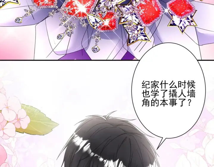 漫画《豪门千金重生后杀疯了》第42话：这算是官宣了吧？！第50张图