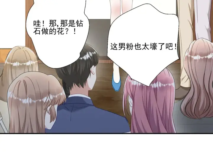 漫画《豪门千金重生后杀疯了》第42话：这算是官宣了吧？！第56张图