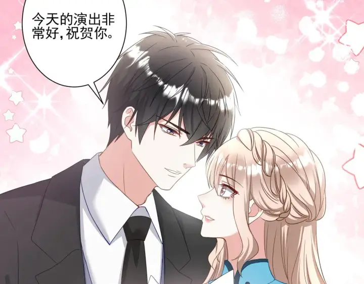 漫画《豪门千金重生后杀疯了》第42话：这算是官宣了吧？！第62张图