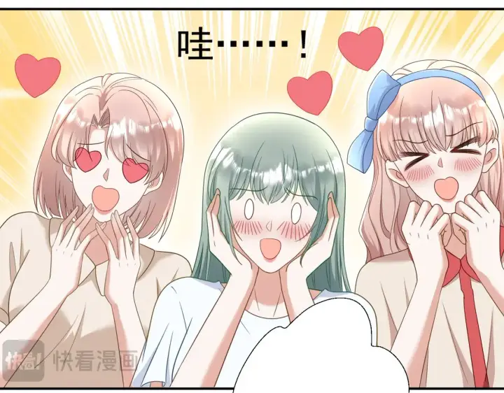 漫画《豪门千金重生后杀疯了》第42话：这算是官宣了吧？！第71张图