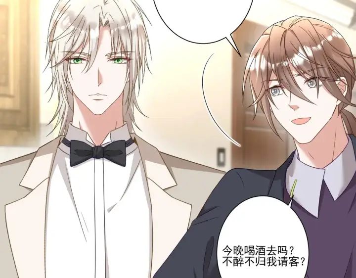 漫画《豪门千金重生后杀疯了》第42话：这算是官宣了吧？！第74张图
