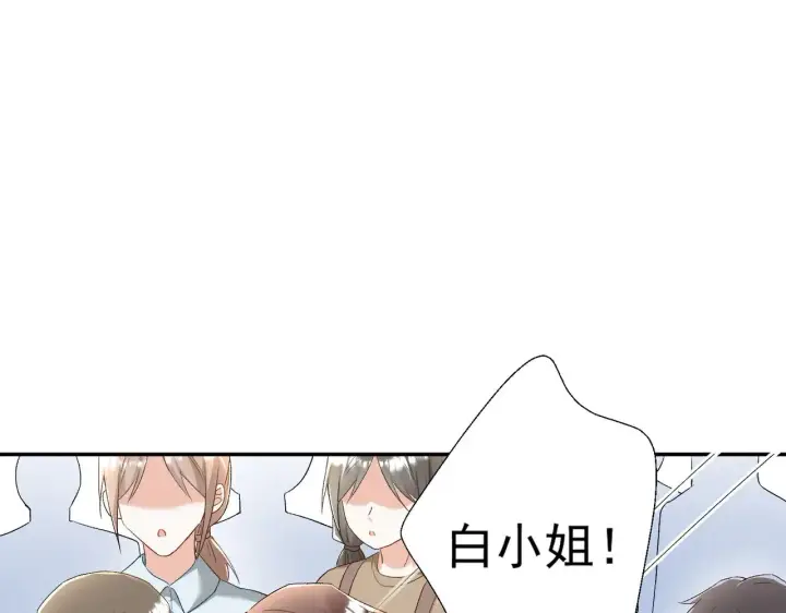 漫画《豪门千金重生后杀疯了》第42话：这算是官宣了吧？！第79张图