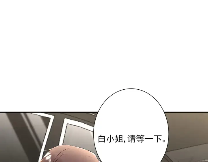 漫画《豪门千金重生后杀疯了》第42话：这算是官宣了吧？！第85张图