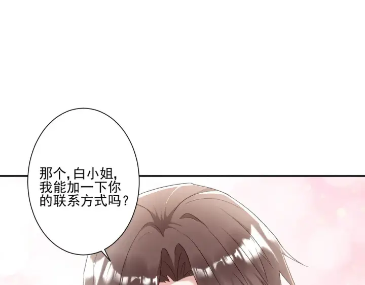 漫画《豪门千金重生后杀疯了》第43话：我的爱人第10张图