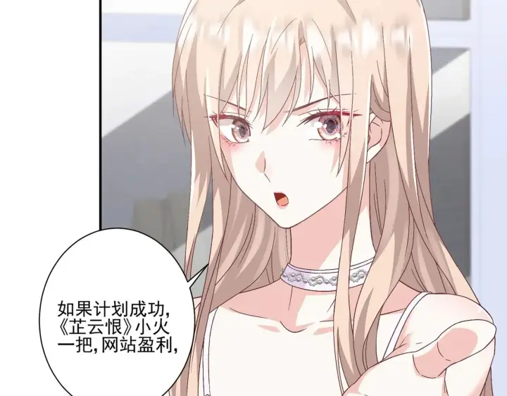 漫画《豪门千金重生后杀疯了》第43话：我的爱人第100张图