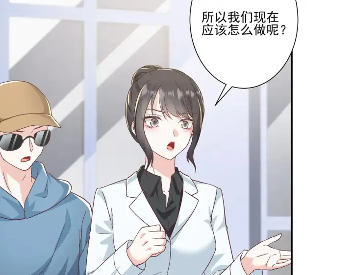 漫画《豪门千金重生后杀疯了》第43话：我的爱人第103张图