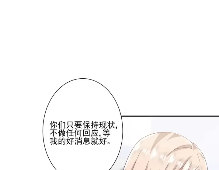 漫画《豪门千金重生后杀疯了》第43话：我的爱人第105张图