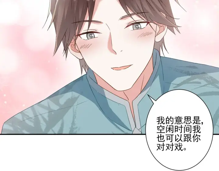 漫画《豪门千金重生后杀疯了》第43话：我的爱人第11张图