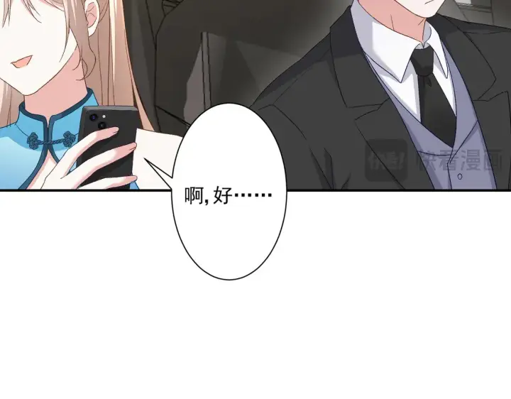 漫画《豪门千金重生后杀疯了》第43话：我的爱人第14张图