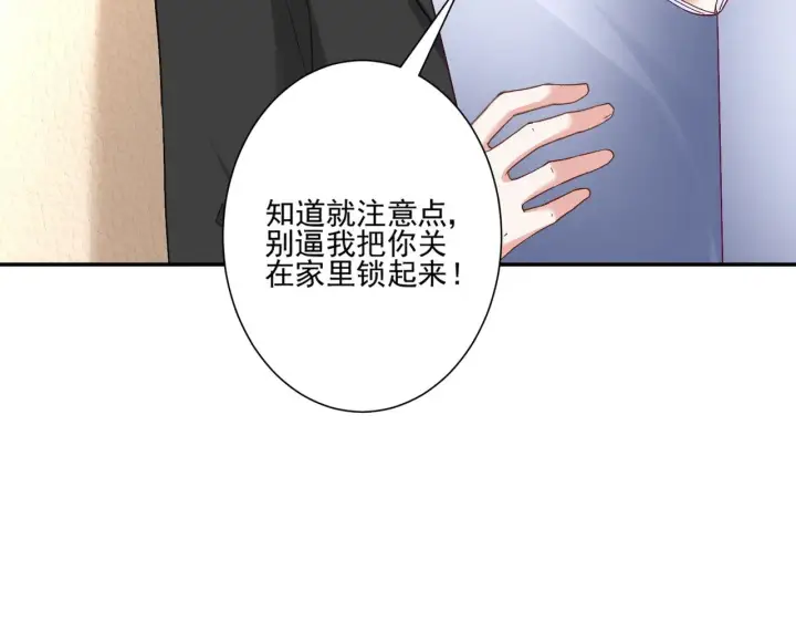 漫画《豪门千金重生后杀疯了》第43话：我的爱人第31张图