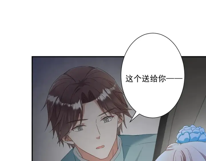漫画《豪门千金重生后杀疯了》第43话：我的爱人第4张图