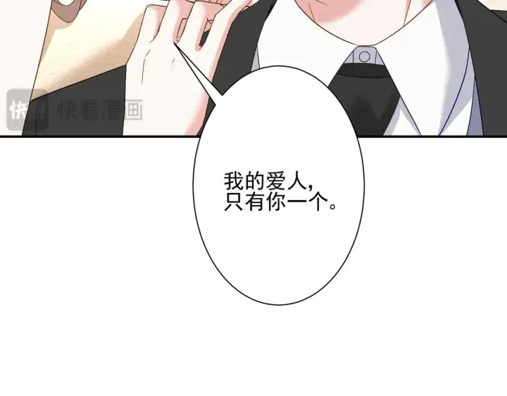 漫画《豪门千金重生后杀疯了》第43话：我的爱人第40张图