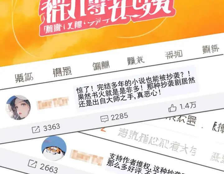 漫画《豪门千金重生后杀疯了》第43话：我的爱人第55张图