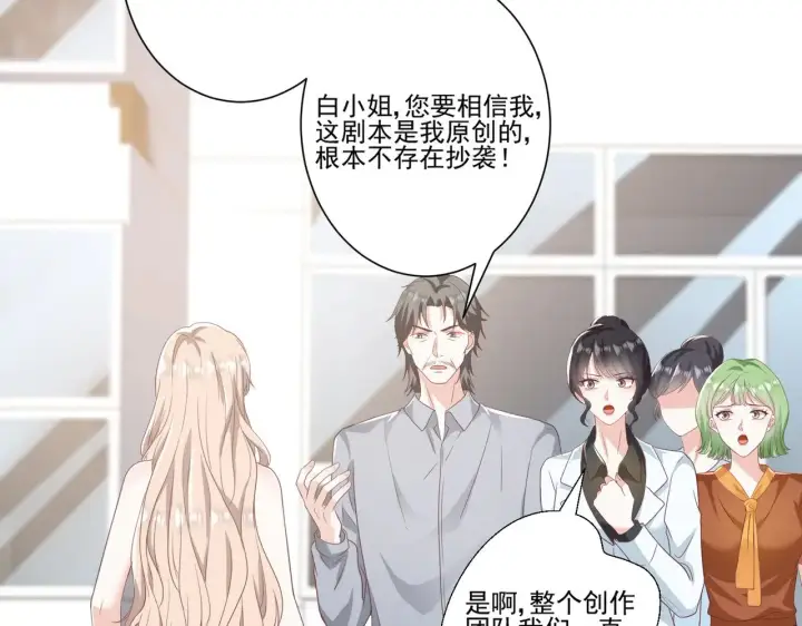 漫画《豪门千金重生后杀疯了》第43话：我的爱人第61张图