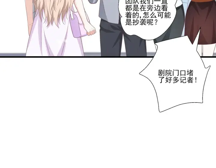 漫画《豪门千金重生后杀疯了》第43话：我的爱人第62张图
