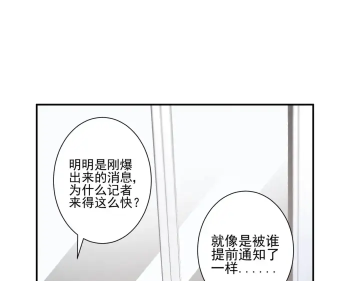 漫画《豪门千金重生后杀疯了》第43话：我的爱人第64张图