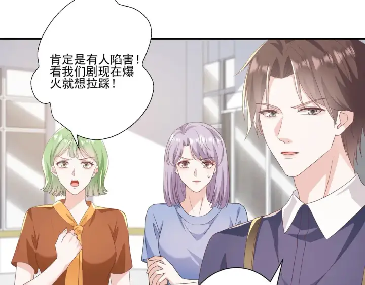 漫画《豪门千金重生后杀疯了》第43话：我的爱人第67张图