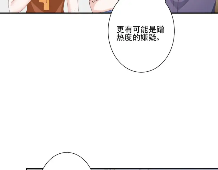 漫画《豪门千金重生后杀疯了》第43话：我的爱人第68张图