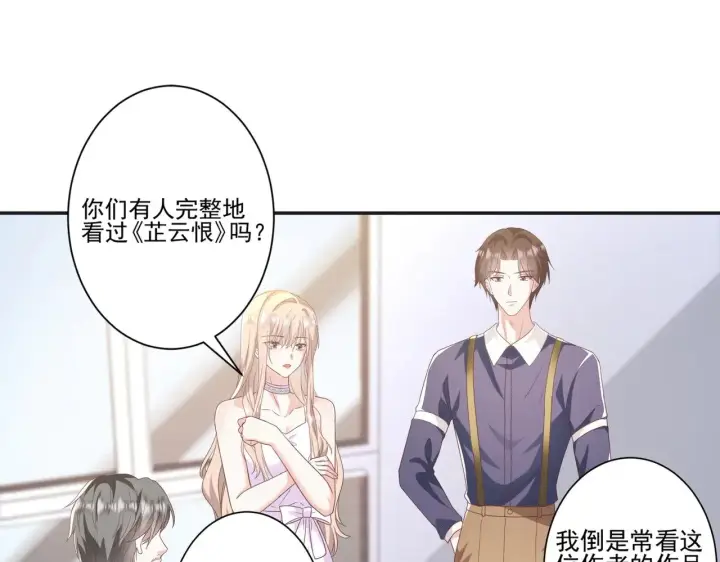 漫画《豪门千金重生后杀疯了》第43话：我的爱人第73张图