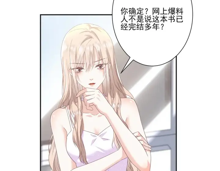 漫画《豪门千金重生后杀疯了》第43话：我的爱人第76张图