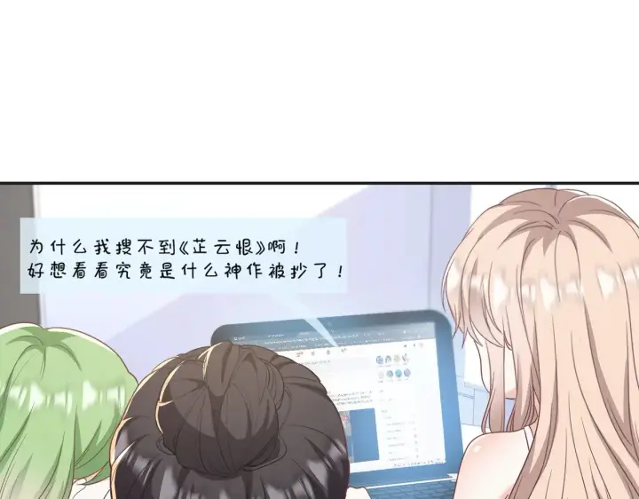 漫画《豪门千金重生后杀疯了》第43话：我的爱人第81张图
