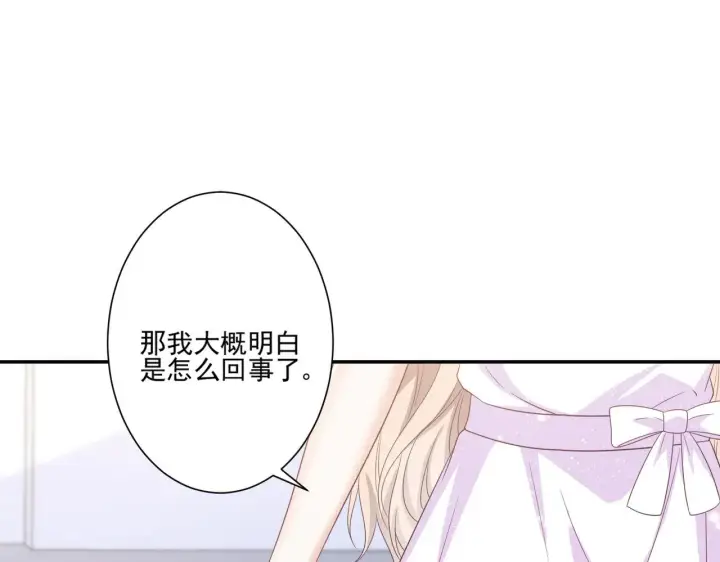 漫画《豪门千金重生后杀疯了》第43话：我的爱人第90张图