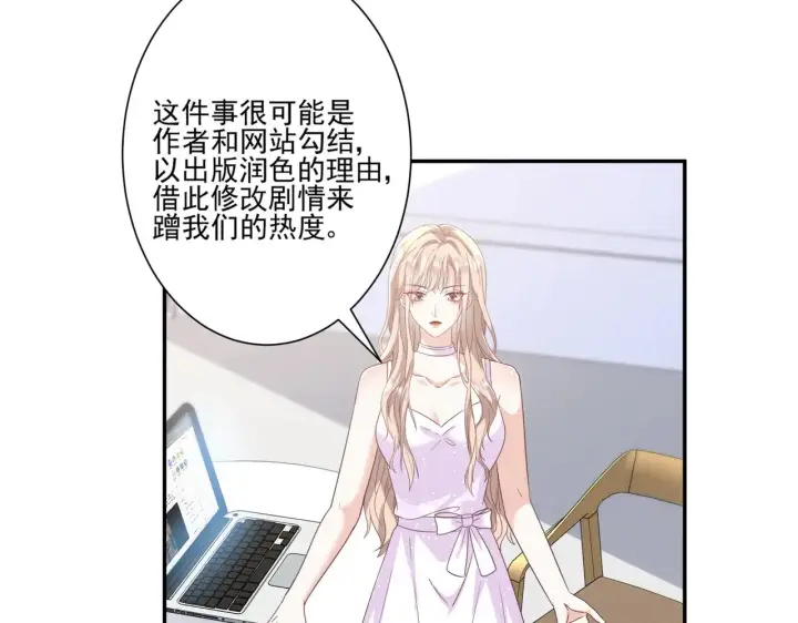 漫画《豪门千金重生后杀疯了》第43话：我的爱人第93张图