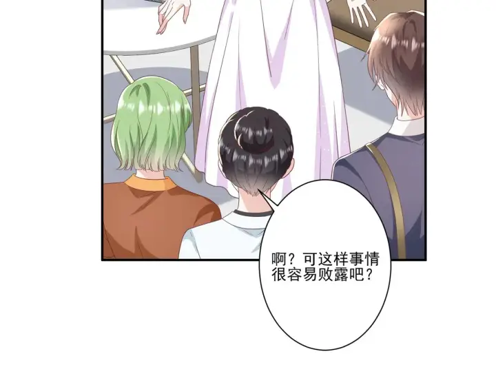 漫画《豪门千金重生后杀疯了》第43话：我的爱人第94张图