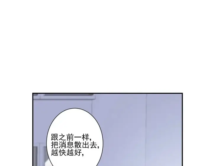 漫画《豪门千金重生后杀疯了》第44话：这也太不要脸了吧第10张图