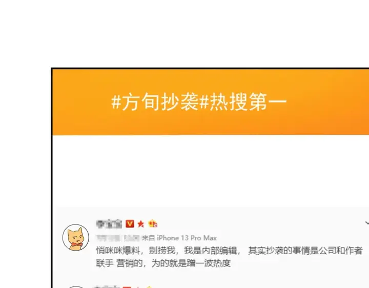 漫画《豪门千金重生后杀疯了》第44话：这也太不要脸了吧第14张图
