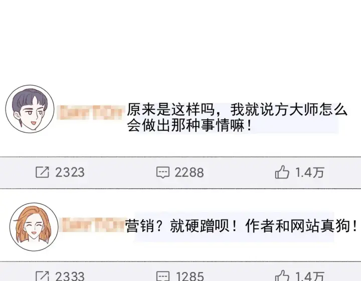漫画《豪门千金重生后杀疯了》第44话：这也太不要脸了吧第19张图