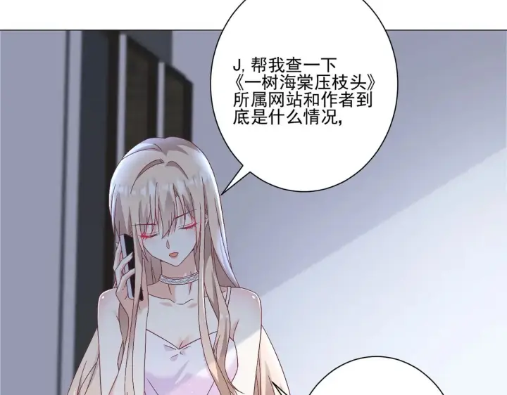 漫画《豪门千金重生后杀疯了》第44话：这也太不要脸了吧第2张图