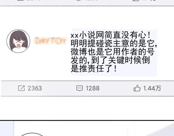 漫画《豪门千金重生后杀疯了》第44话：这也太不要脸了吧第20张图