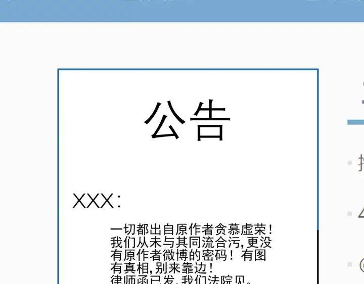 漫画《豪门千金重生后杀疯了》第44话：这也太不要脸了吧第23张图