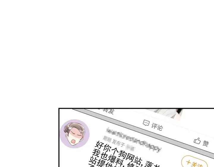漫画《豪门千金重生后杀疯了》第44话：这也太不要脸了吧第28张图