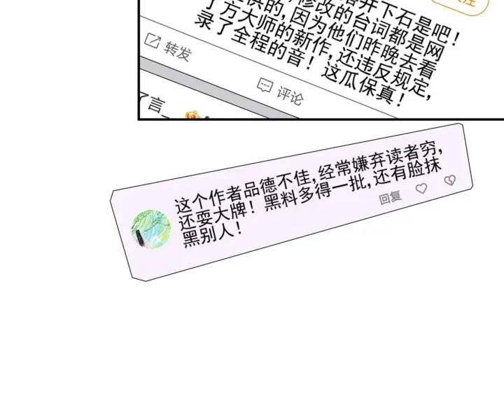 漫画《豪门千金重生后杀疯了》第44话：这也太不要脸了吧第29张图