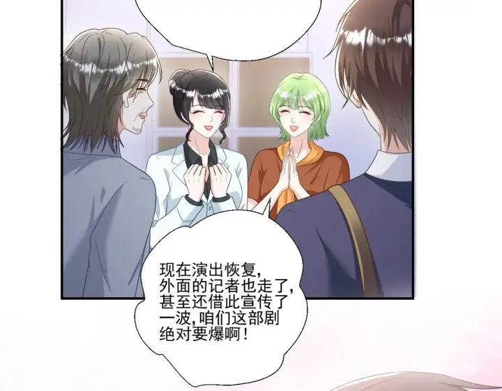 漫画《豪门千金重生后杀疯了》第44话：这也太不要脸了吧第34张图