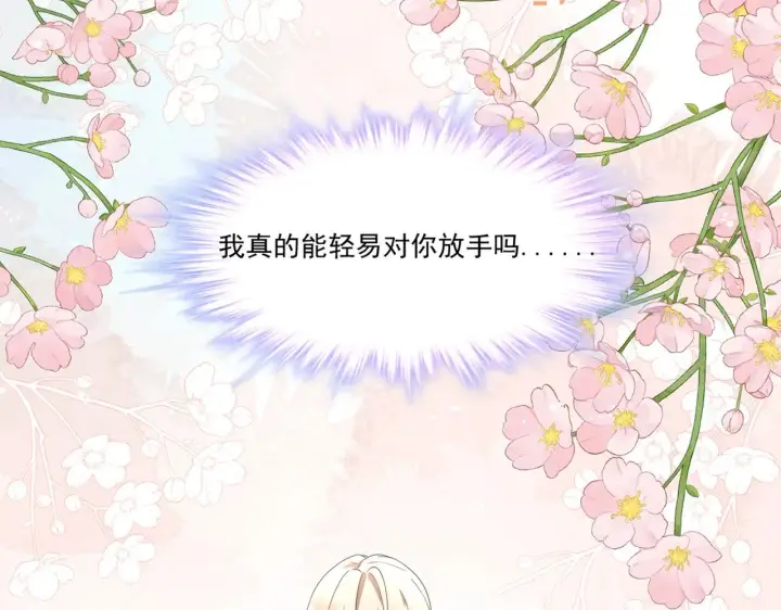 漫画《豪门千金重生后杀疯了》第44话：这也太不要脸了吧第37张图
