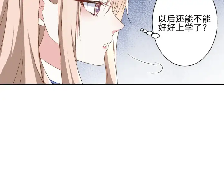 漫画《豪门千金重生后杀疯了》第44话：这也太不要脸了吧第50张图