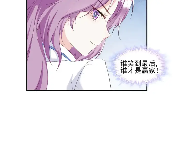 漫画《豪门千金重生后杀疯了》第44话：这也太不要脸了吧第59张图