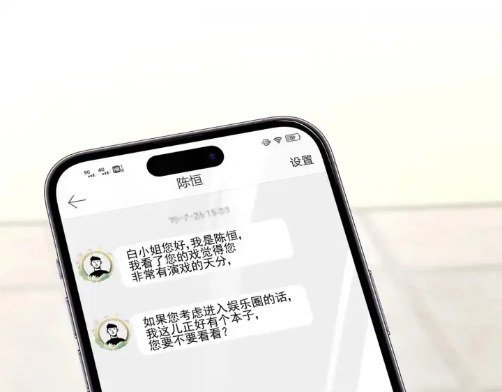 漫画《豪门千金重生后杀疯了》第44话：这也太不要脸了吧第64张图