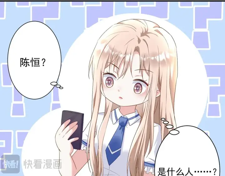 漫画《豪门千金重生后杀疯了》第44话：这也太不要脸了吧第67张图